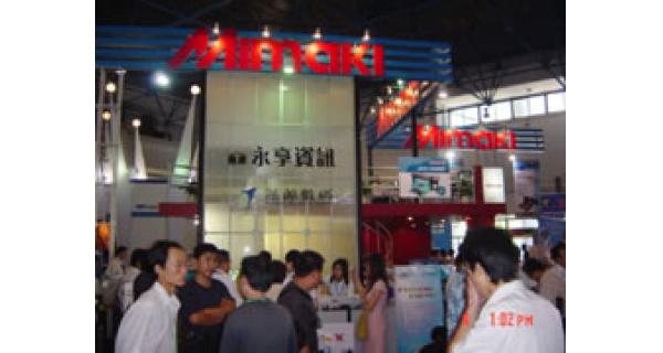 運源數碼成功參加國際廣告四新展